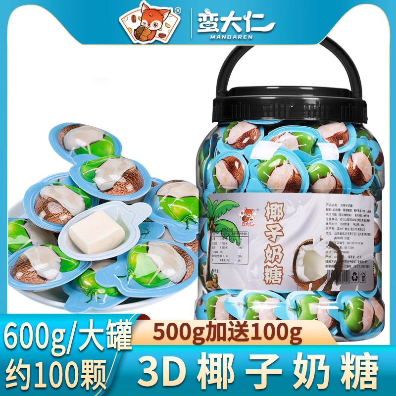 3D椰子糖正宗椰子味水果软糖果600g罐装榴莲咖啡味网红休闲零食