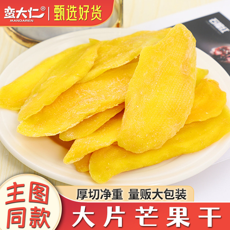 芒果干500g新货大片厚切泰国风味水果干果脯蜜饯休闲小吃零食