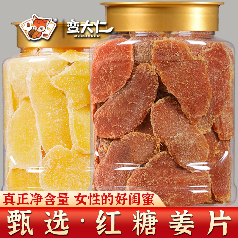 即食红糖姜片500g罐装正宗农家姜糖片姜零食姜片糖果蔬干蜜饯零食