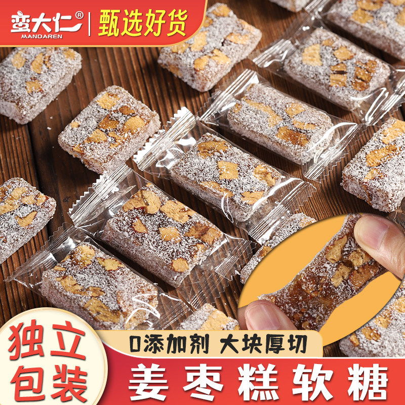 [姜枣糕]红枣姜汁软糖纯手工老姜味姜枣软糕姜糖片零食糖果