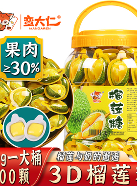 3D榴莲奶糖600g大罐特浓正宗果肉添加草莓椰子水果味软糖儿童零食