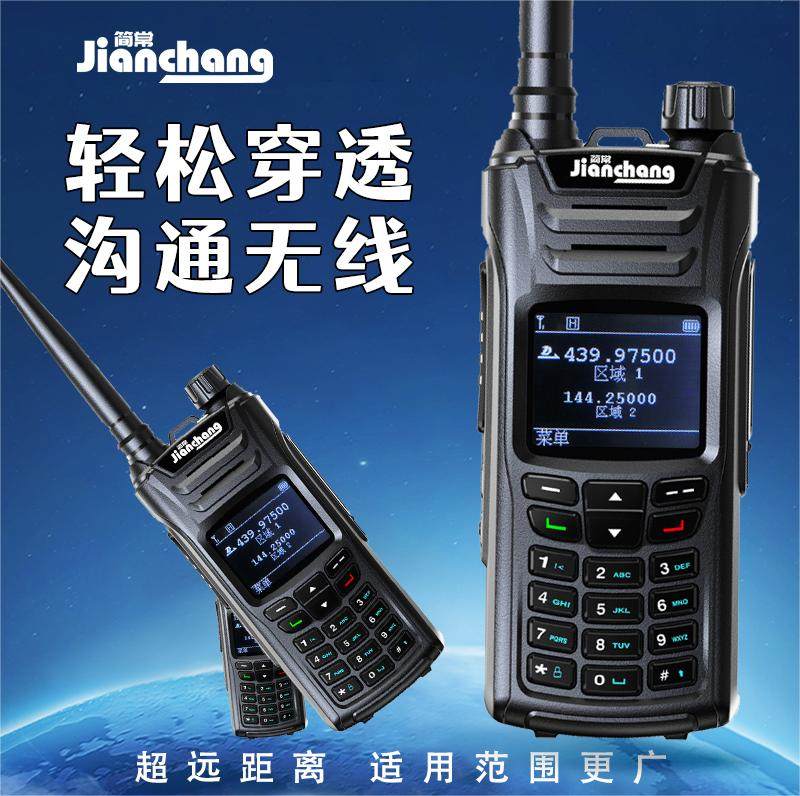 8600数字双时隙DMR对讲机