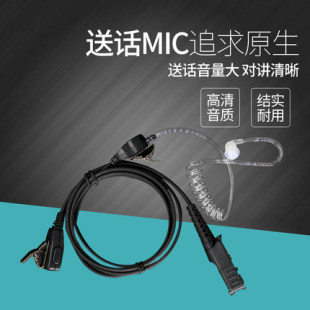 用于摩托罗拉XIR-P6200/P6600 E8628i对讲机耳机入耳式保镖耳机