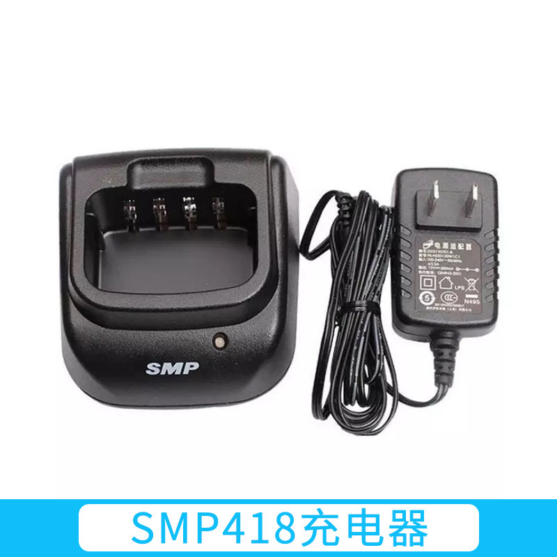 摩托罗拉SMP418充电器SMP458/468对讲机凯益星418充电器