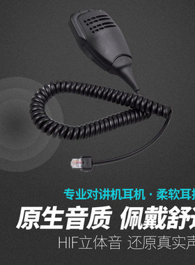 适配摩托罗拉车载台GM338 GM950I GM300 GM3688话筒PMMN4007A手咪