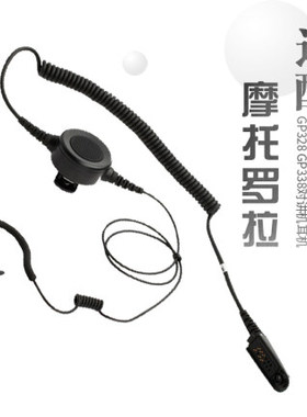 适用摩托罗拉GP329防爆对讲机MTP750/850EX防爆对讲耳骨传导耳机