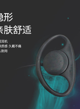 摩托罗拉XIR P6600 P6620 E8608MTP3100 3150对讲机D型麦卷线耳机