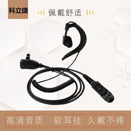 摩托罗拉XIR P6600I 6620I MTP3100 3150 3250对讲机空气导管耳机
