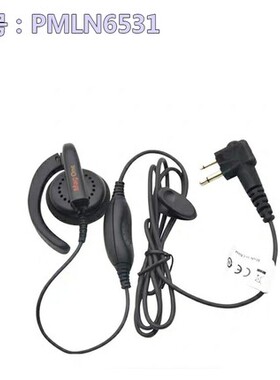 摩托罗拉PMLN6531适配C1200/2660/2620 CP1200 1300对讲机耳机