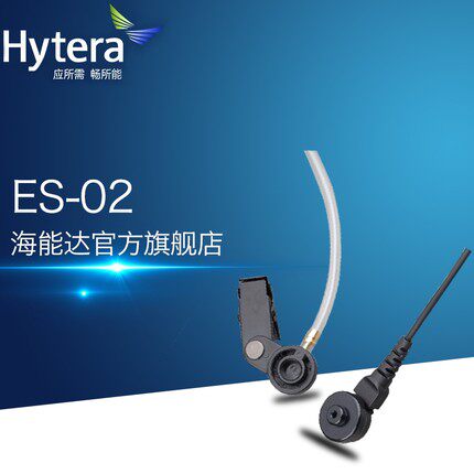 海能达Hytera ES-02原装空气导管耳机 配适TD350/TD360/TD370