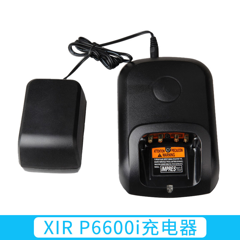 摩托罗拉XIR P6600I数字对讲机充电器xirp6600i/p6620i充电器