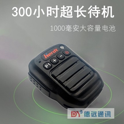 蓝牙手咪肩咪适用QYT泉益通KT-8900车载台蓝牙手咪无线适配器