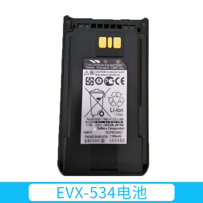 适配威泰克斯数字对讲机电池EVX-531 EVX-534 EVX539电池