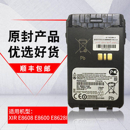 摩托罗拉XIR E8600电池E8608/E8628/E8628i电池1700毫安PMNN4440