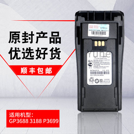 适配摩托罗拉XIRP3688GP3688/3188对讲机加厚锂电池NNTN4497