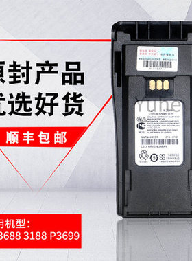 适配摩托罗拉XIRP3688GP3688/3188对讲机加厚锂电池NNTN4497