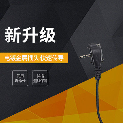 适用Vertex威泰克斯对讲机VX354 VX-351 VX110 VX130喉控喉震耳机