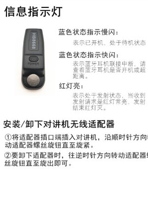 摩托罗拉P8668I GP328D+ P8200 P8620防爆对讲机蓝牙耳机适配器