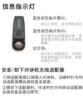 摩托罗拉P8668I GP328D+ P8200 P8620防爆对讲机蓝牙耳机适配器
