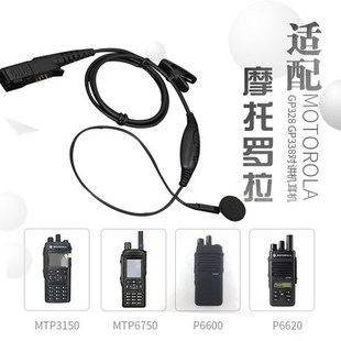 摩托罗拉XIR P6600 6620I MTP3100 3150 3250 E8628I入耳式麦耳机