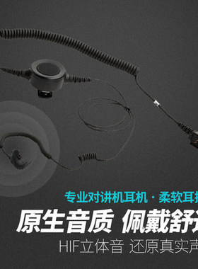 适用摩托罗拉GP329防爆对讲机MTP750/850EX防爆对讲耳骨传导耳机