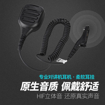 适配XIRP8668I P8200防爆手咪可识别IMPRES附件ATEX级别 PMNN4067