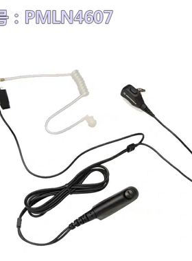 原装摩托罗拉原装耳机PMLN4607A耳机 GP328/338 PTX760对讲机耳机