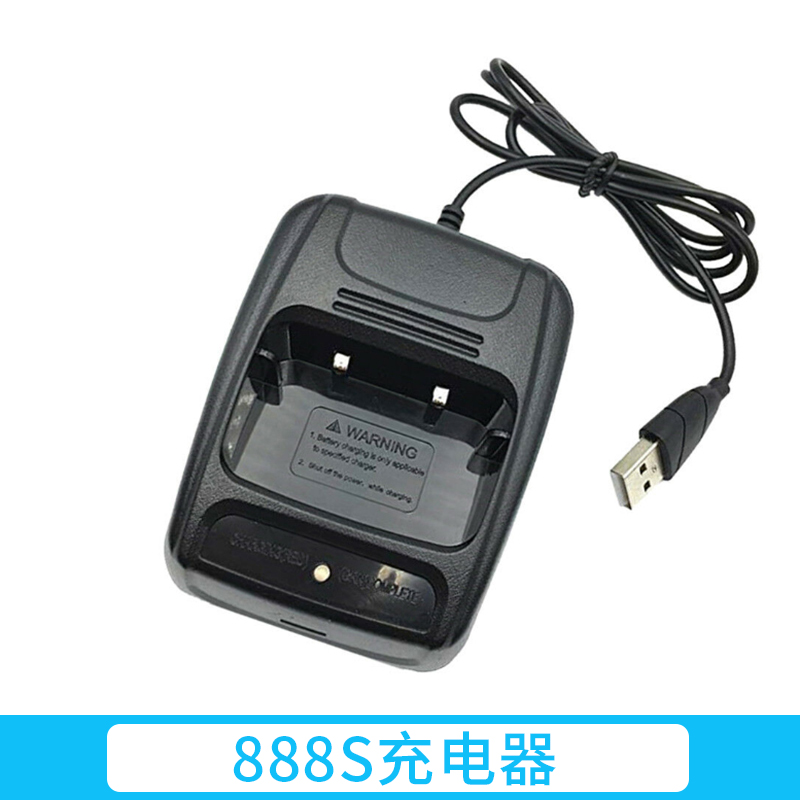 适配宝锋BF-888S充电器对讲机充电器799/666S/777S宝峰通用充电器