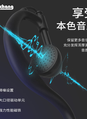 对讲机耳机线通用型高档柔软挂入耳挂式耳麦耳塞KMTY头