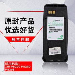 适配摩托罗拉XIR P8200/P8260/P8268对讲机防爆电池PMNN4069AC