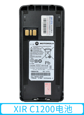 摩托罗拉对讲机C1200对讲机电池NNTN4476A C2620电池C2660