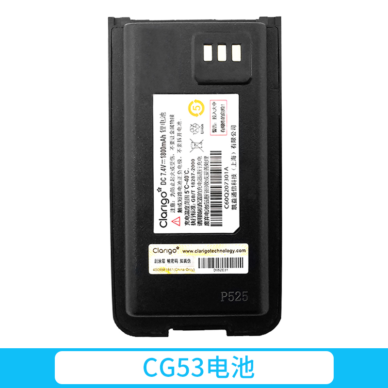 摩托罗拉凯益星CG53电池CG58对讲机电池 1800毫安C60Q197101A