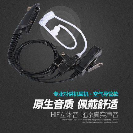 适用摩托罗拉GP329防爆对讲MTP750/850EX防爆GP340大咪口导管耳机