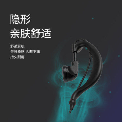 适配威泰克斯EVX-261 VX231/VX228 EVX531/EVX-534耳机卷线耳挂式