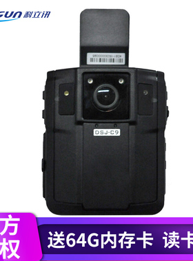 科立讯（Kirisun）DSJ-C9 记录仪可配对讲机使用