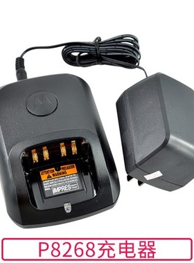 适配摩托罗拉对讲机XIRP8200/P8260/P8268/XRP6550/XBP6500充电器