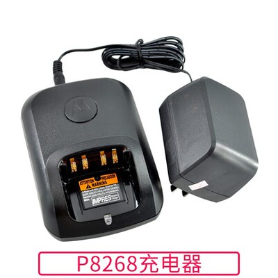 适配摩托罗拉对讲机XIRP8200/P8260/P8268/XRP6550/XBP6500充电器