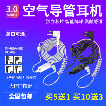适配好易通对讲机耳机HYTTC500S 700 600 500空气导管入耳式耳麦