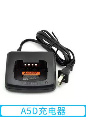 摩托罗拉Mag One对讲机Q5/Q9/Q11/A1D/A2D充电器A2D+/A5D