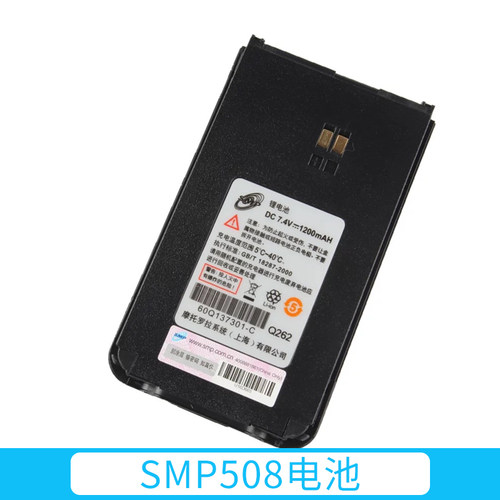 摩托罗拉SMP508/SMP528对讲机电池60Q137301 1200毫安
