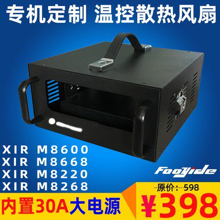 适配摩托罗拉XIR M8220/M8668/M8268车台机箱电源基地台机柜包邮