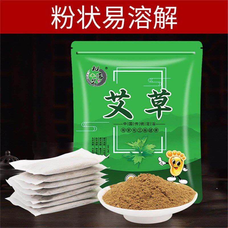 速发艾草艾叶藏红花老生姜益母草泡脚药包湿草本大容量足浴包粉家