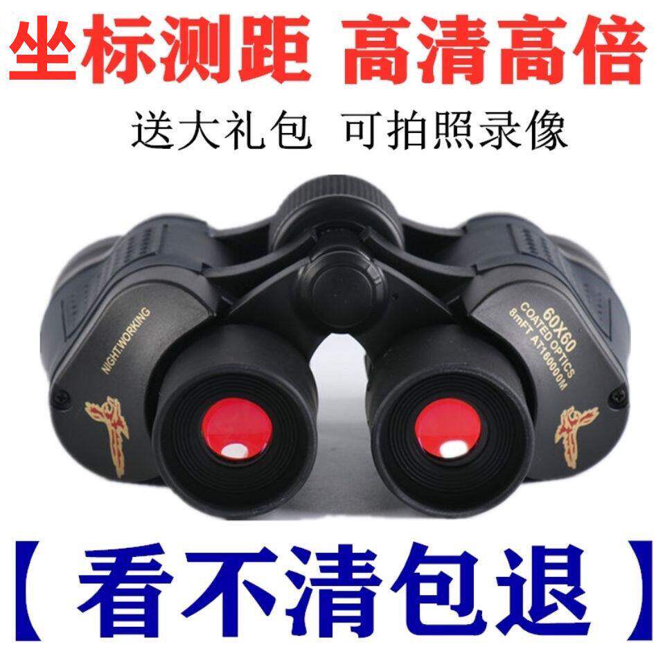 速发60倍高倍 夜视天文双筒高清测距手机拍照成人户外观测