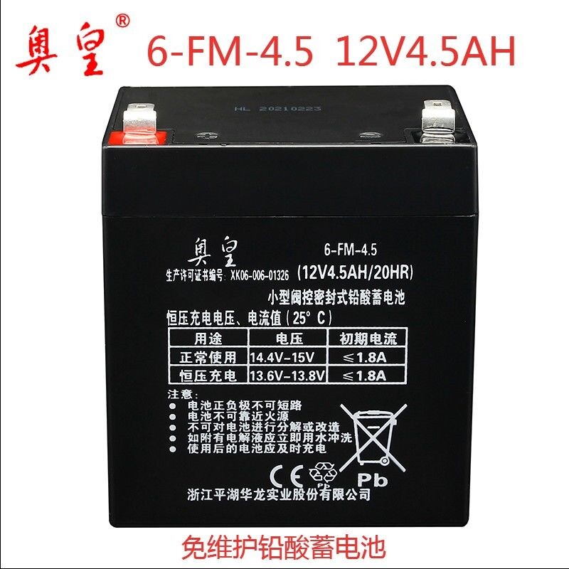 速发奥皇电车蓄 oma 6-F5-4.M(12v4.5AH/20)儿童电动瓶电瓶