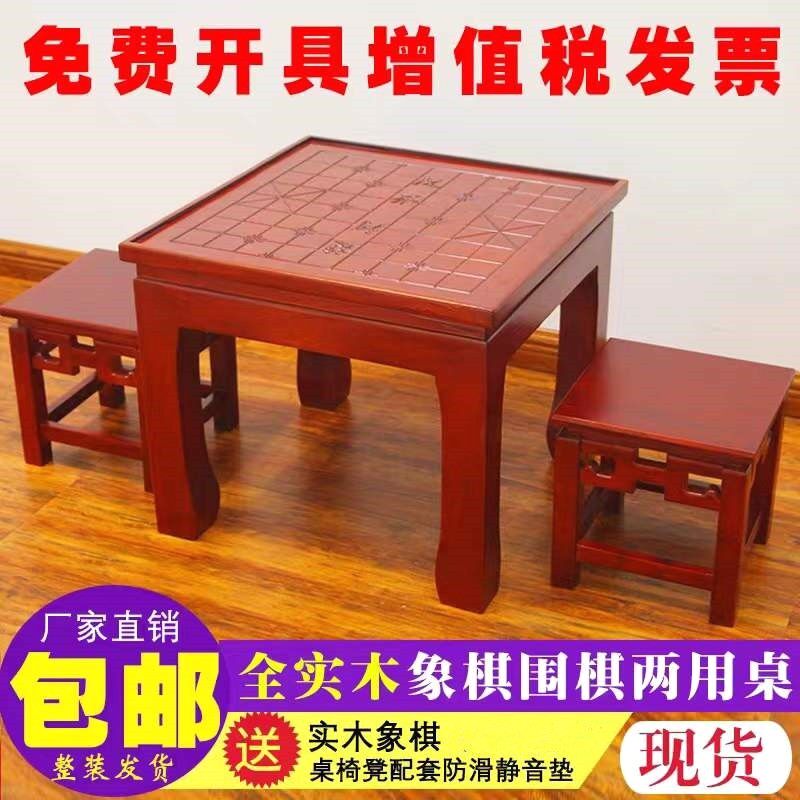 速发老榆木象棋桌实木围棋桌多功能双面棋盘桌飘窗桌五子棋桌椅凳