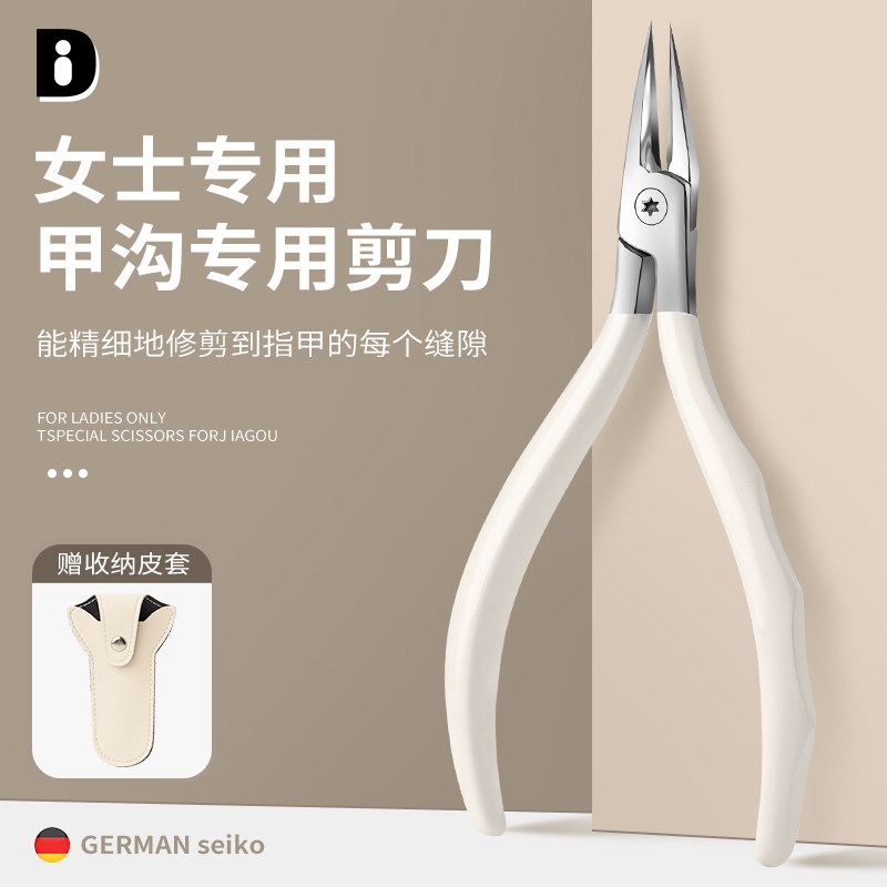 速发甲沟专用指甲刀鹰嘴钳尖斜口死皮指甲剪刀指甲往肉里长修脚神
