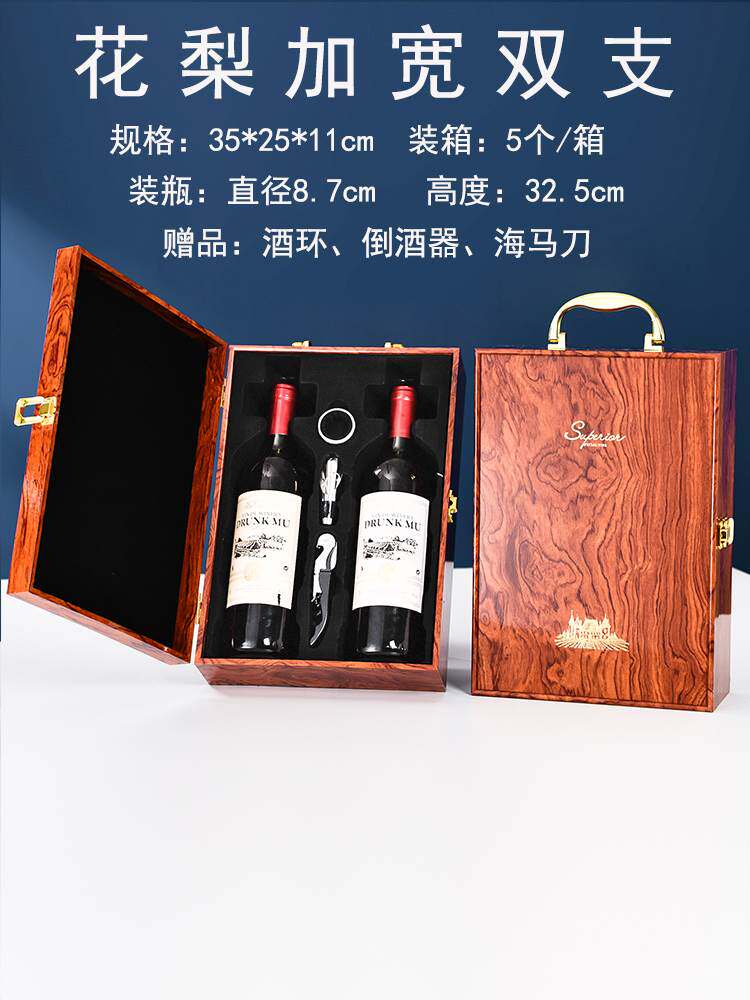 速发高酒包装礼盒红档单双萄红酒木盒四六瓶装葡支酒盒空盒红酒箱