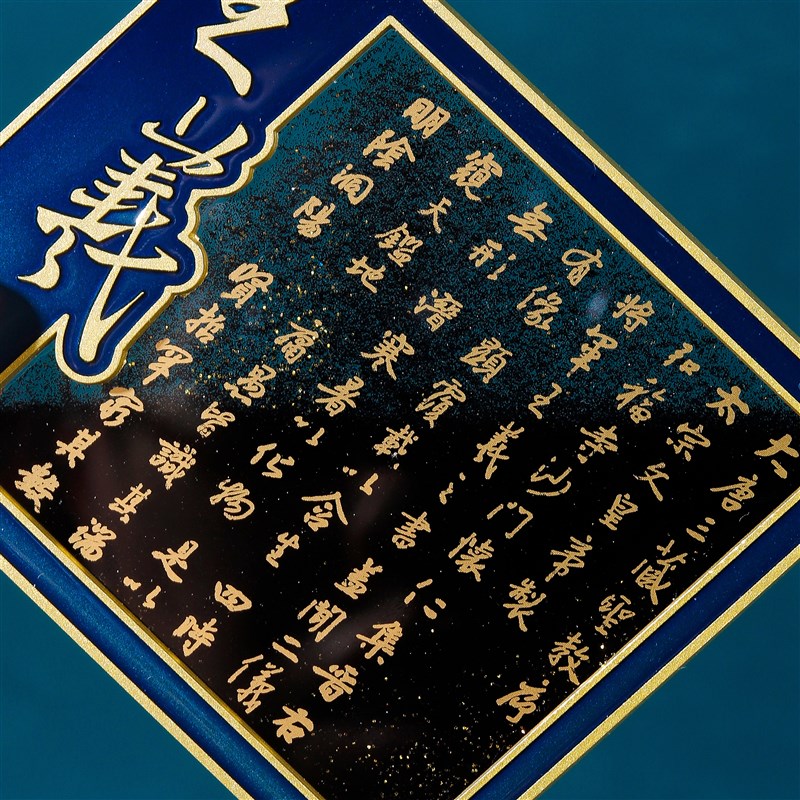 速发西安碑林博物馆文创旅游纪念品王羲之水墨流沙冰箱贴
