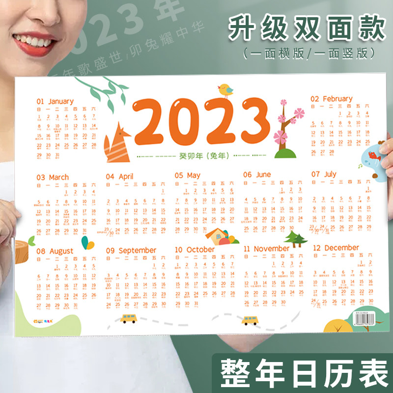 速发一张纸日历台历纸20表表大号年历卡片单张日程年历表计划年桌