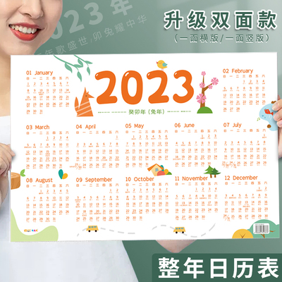 速发一张纸日历台历纸20表表大号年历卡片单张日程年历表计划年桌